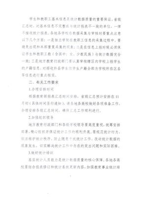 关于教育的句子