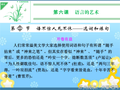 随手拈来的优美句子