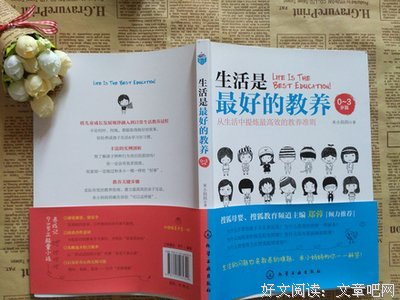 《优势教养》读后感精选