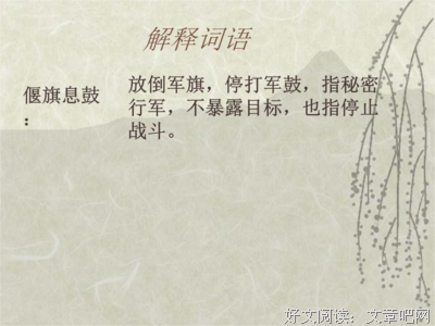 偃旗息鼓的句子