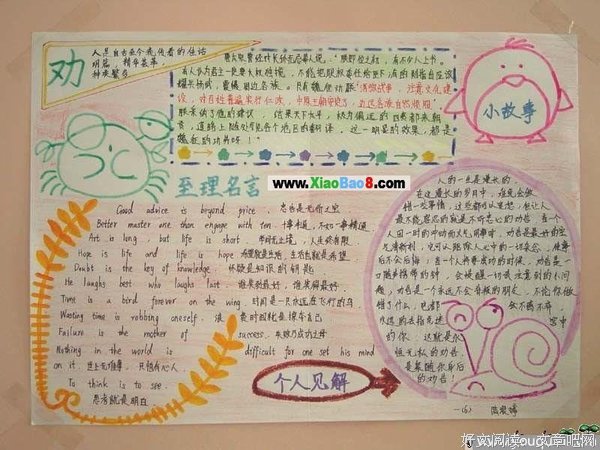 关于以苦为乐的格言