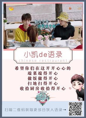 15条关于俊凯的经典语句