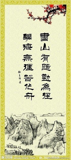 也许、名句欣赏