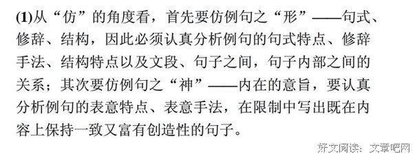综合句子