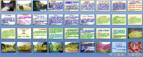 小说素材的句子