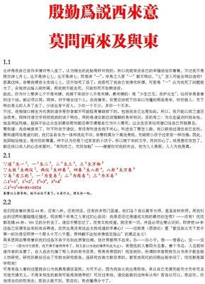 永远天真多情的我们读后感精选