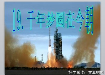 《中华慧命续千年》的读后感大全