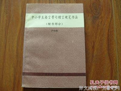 作年格言警句