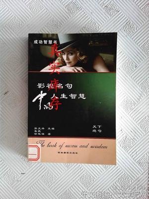 影视名言