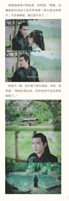 三生三世十里桃花优美的句子
