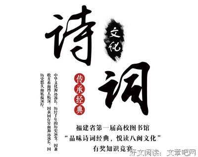 诗词