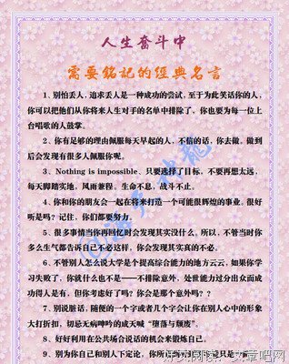 奋斗经典名句