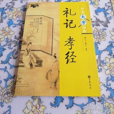 最全的《礼记》经典的句子