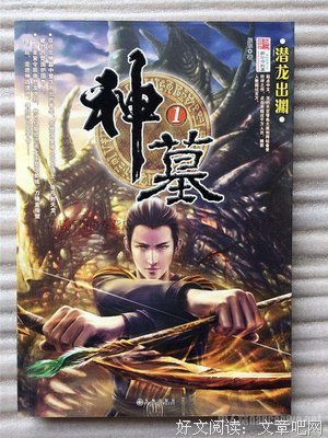 最新的《神墓》经典句子