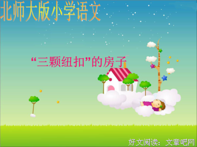 有关大里不来都那她来都西的句子