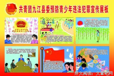 《犯罪升级》好看吗？经典观后感锦集