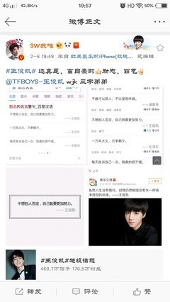 @王俊凯的名言_关于@王俊凯的名言