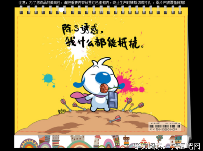 关于二狗的座右铭