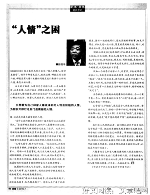 关于七情六的格言