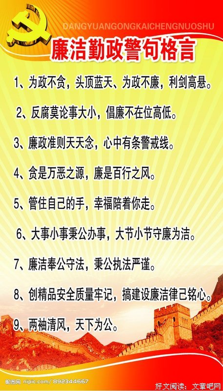 么来格言警句