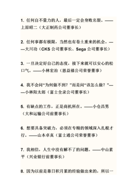 上原的名言_关于上原的名言