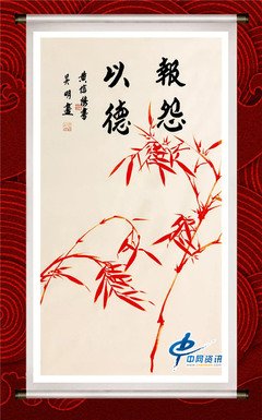 以德报怨的语句摘抄_关于以德报怨的语句