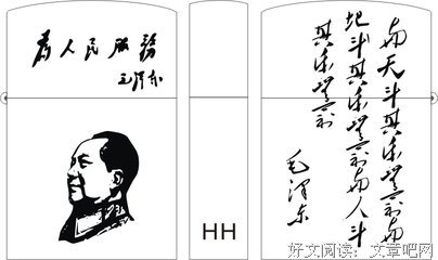 关于七点钟的名言