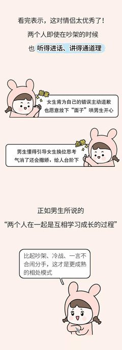 &#39;&#39; 和成熟的男生谈恋爱也太太太甜了吧 &#39