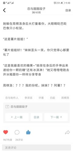 和他的第一次
