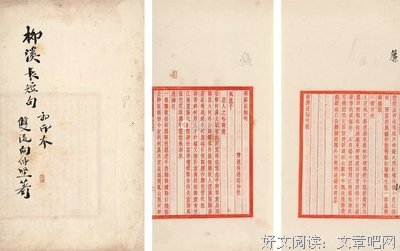 《红书》名句欣赏大全