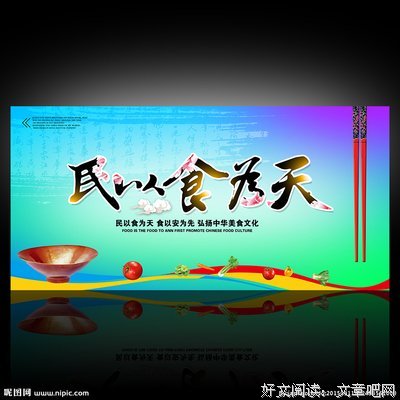 要用而民以年的句子