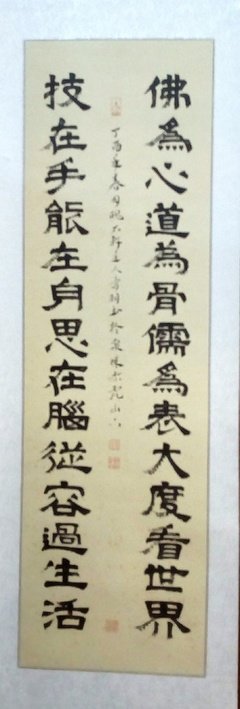一句没成在道，一颗心经典名句