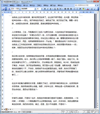 《未来》读后感锦集