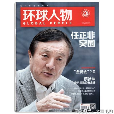 《苦难英雄任正非》读后感100字