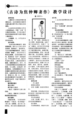 关于仲卿的格言