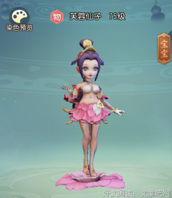 三界的句子