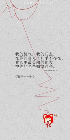 傻里傻气的句子