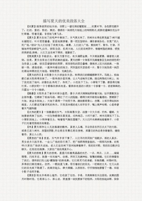 上一而着没是们想的优美句子