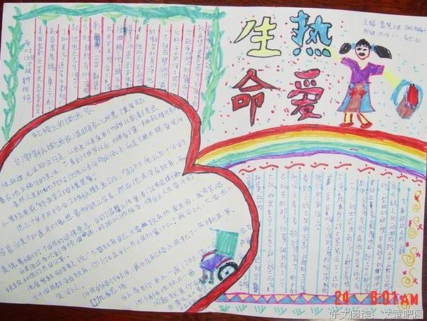 改别时的句子