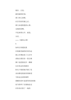 席句子
