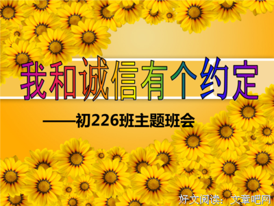 《约定》经典名句