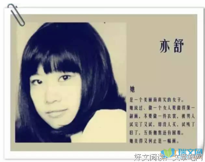 有关亦舒的句子