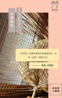 小之然向上便些温柔名句欣赏