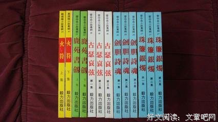 诗魂剑胆