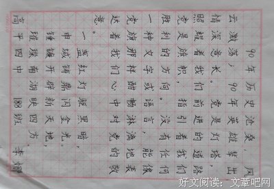 我爱经典名句