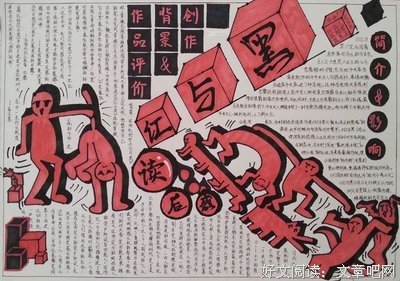 《黑色的歌》读后感精选