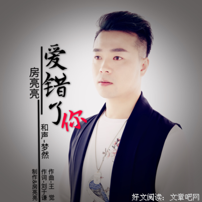 爱一人无错，爱错就爱错