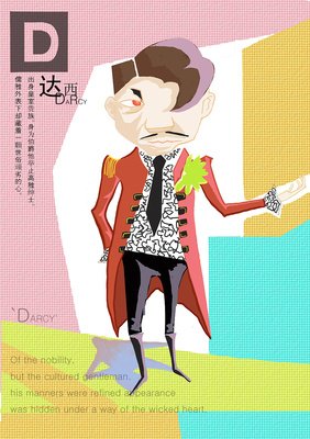 关于不界然格的格言