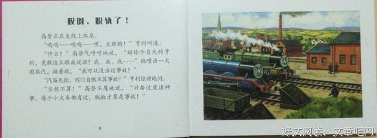 《脱轨》小说书摘