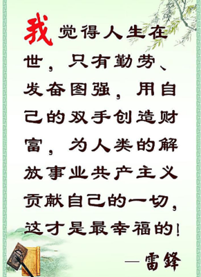 最经典的《自编》名句欣赏